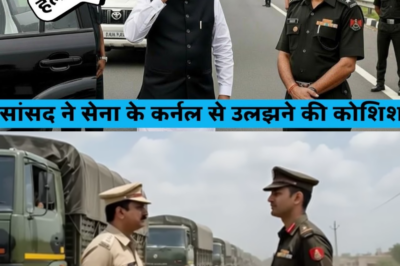 VIP काफिला आया… सांसद ने रुकवाया आर्मी का काफिला उसके बाद जो हुआ…