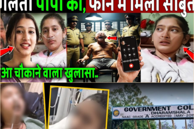 पल्लवी की College दोस्तों ने पलटी कहानी, हुआ होश उड़ाने वाला खुलासा! dharamshala Pallavi Raging Case