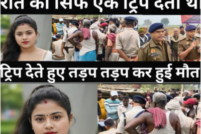 गांव में खूबसूरत महिला दुल्हन बन कर आई/महिला के साथ हुआ बहुत बड़ा हादसा/