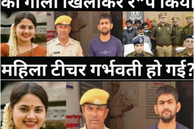 नौकर ने महिला टीचर संग किया करनामा/पुलिस भी सोचने पर मजबूर हो गई/