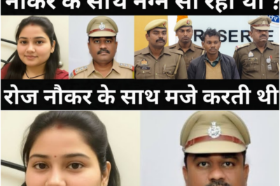 पुलिस दरोगा की पत्नी नौकर को होटल ले कर गई और कर दिया बड़ा करनामा/