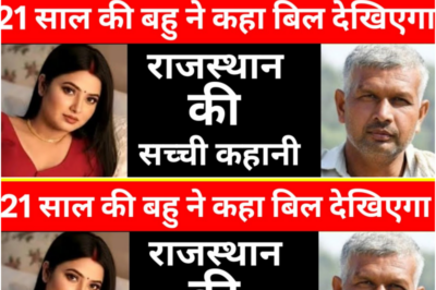 शादी करके दुल्हन पहुंच गई ससुराल फिर जो हुआ।Hindi Kahani