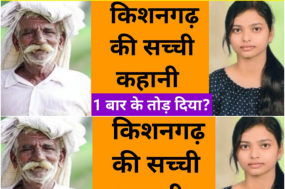 68 साल का बुड्ढा पुल पर बैठता था / ये कहानी किशनगढ़ की हैं