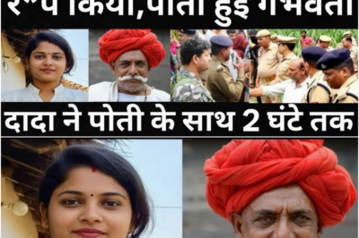 दादा ने सगी पोती के साथ खेत में कर दिया कारनामा/लेकिन अंजाम ठीक नहीं हुआ/