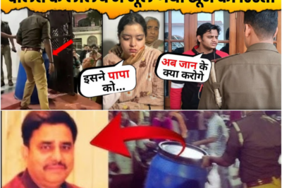 20 Cr का बंगला और एक नीला ड्रम! कलयुगी बेटे का सबसे भयानक खुलासा