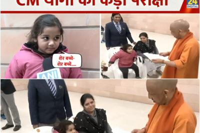 मुस्लिम बच्ची Anabi Ali ने पास की Yogi की कड़ी परीक्षा, CM ने अधिकारियों को दिया एडमिशन का आदेश