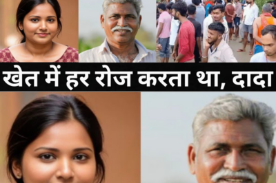 पोती ने परेशान होकर उठाया बड़ा कदम/गांव के सभी लोग दंग रह गए/