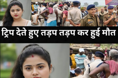 गांव में खूबसूरत महिला दुल्हन बन कर आई/महिला के साथ हुआ बहुत बड़ा हादसा/