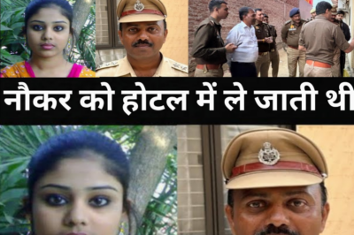 नोकर ने पुलिस दरोगा की बेटी के साथ कर दिया कारनामा/अंजाम ठीक नहीं हुआ/