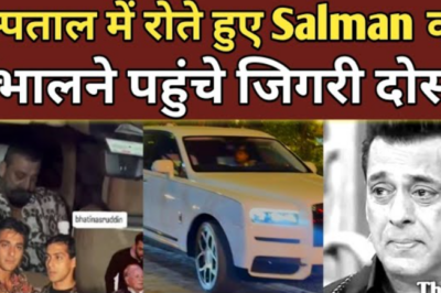 हस्पताल में रोते हुए सलमान को सँभालने पहुंचे जिगरी यार…| Salman Khan’s Emotional Breakdown | FCN