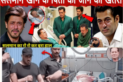 सलीम खान ICU में, “संजय दत्त आधी रात पहुंचे! “शाहरुख खान का इमोशनल बयान”