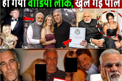 Narendra Modi Epstein Files: एपस्टीन फाइल्स में पीएम मोदी का नाम! Narendra Modi Epstein Files Truth
