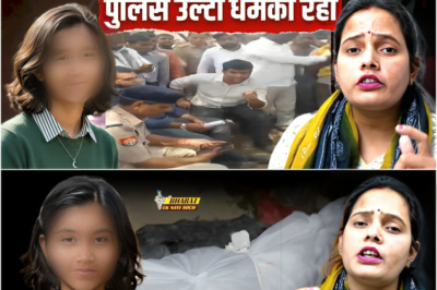 Dalit Girl Justice: कानपुर की 11 साल की मासूम के साथ हैवानियत, पुलिस पर गंभीर आरोप!