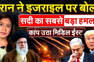 इज़राइल की तबाही की रात! क्या नेतन्याहू लेंगे ईरान से बदला? देखिए हर अपडेट।
