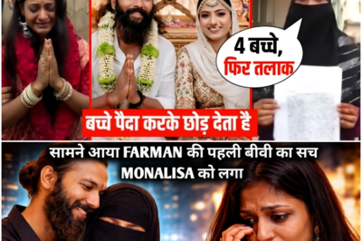 Farman की पहली पत्नी ने बताया घिनौना सच। Monalisa