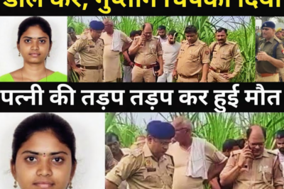 पत्नी से परेशान होकर पति ने गलत कदम उठाया/अंजाम ठीक नहीं हुआ/