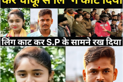 प्रेमी को खेत में बुलाया और कर दिया करनामा/ पुलिस और लोगों के होश उड़ गए/