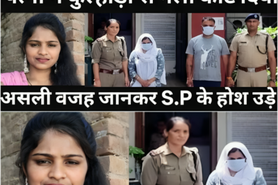 पति की एक कमी की वजह से पत्नी ने कर दिया कां@ड/असली वजह जानकर S.P साहब के होश उड़ गए/