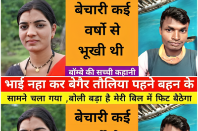 भाई नहा कर जब कमरे में गया तो बह की नजर पद गई ! hindi story