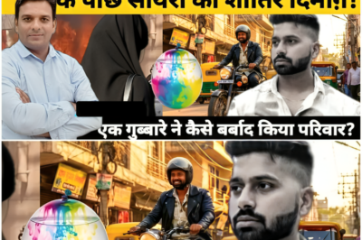 Uttam Nagar होली का गुब्बारा और सायरा की साजिश ने करवा दिया तरूण कुमार का खौ*फनाक कत्ल!