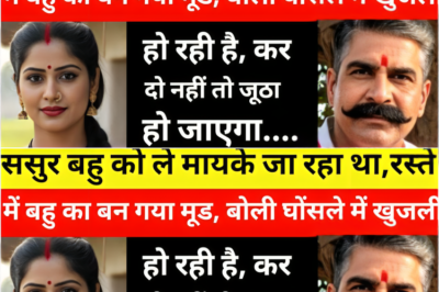 महिला का पति फौज में नौकरी करता था।hindi moral story