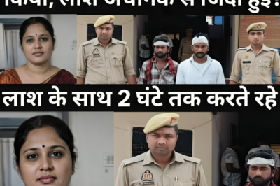 नौकरी करने गई महिला के साथ हुआ बहुत बड़ा हादसा/पुलिस भी सोचने पर मजबूर हो गई/