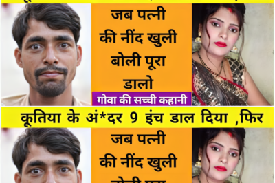 जब रात में पति घर आया तो पत्नी सोई थी फिर ! hindi story