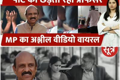 MP Viral Proffessor : चलती बस में महिला के Private Part को छेड़ता रहा Proffesor, अश्लील Video Viral
