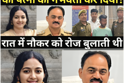 घर के दो नौकरों ने कर दिया करनामा/पुलिस दरोगा की पत्नी रोज घर बुलाती थी/