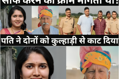 बहु हर रोज बाल साफ करने की क्रीम मांगती थी/पति ने कर दिया काम तमाम/