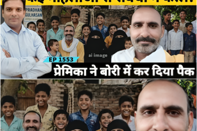 पूर्व प्रधान के 18 ब च्चे और दो पत्नियां फिर भी कई महिलाओं से प्रेम सबंध | प्रेमिका ने दे दी मौत!