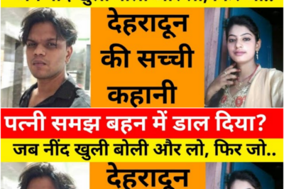 जब भाभी शादी में मेहंदी लगाने चली गई / ये देहरादून की कहानी हैं