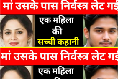 मां बेटे की शादी करवाना चाहती थी पर बेटा शादी से साफ माना कर देता था।