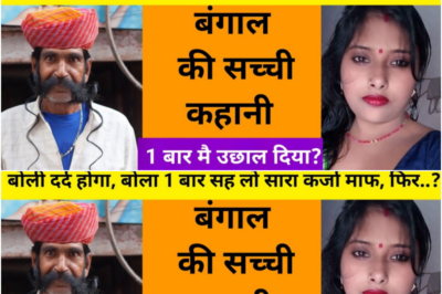 महिला जिस साहूकार से पैसा लिया / ये कहानी बंगाल की हैं