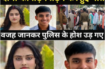 देवर और भाभी दोनों के साथ हुआ बहुत बड़ा हादसा/वजह जानकर पुलिस के होश उड़ गए/