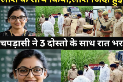 महिला टीचर ने चपड़ासी को थप्पड़ मारा/ बदला लेने के लिए चपड़ासी हद से गुजर गया/