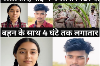 बहन के साथ गलत होने पर भाई ने रच दिया इतिहास/पुलिस के भी रोंगटे खड़े हो गए/