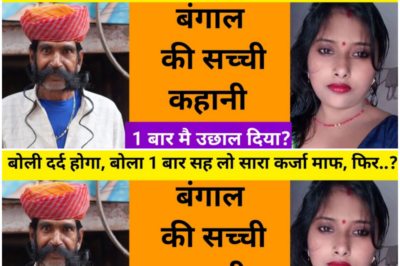 महिला जिस साहूकार से पैसा लिया / ये कहानी बंगाल की हैं