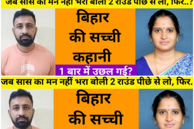 दामाद कुछ कमाता धमाता नही था / ये कहानी बिहार की हैं