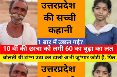 जब छात्रा स्कूल जाती तो बूढ़ा को साइकिल पर बैठा कर ले जाती थी फिर / ये कहानी उत्तरप्रदेश की हैं