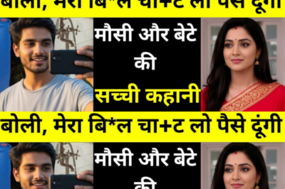 मौसी की सोच ही बदल गई थी