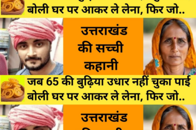 60 की बुढ़िया को जलेबियां बहुत पसंद थी / ये कहानी उत्तराखंड की हैं