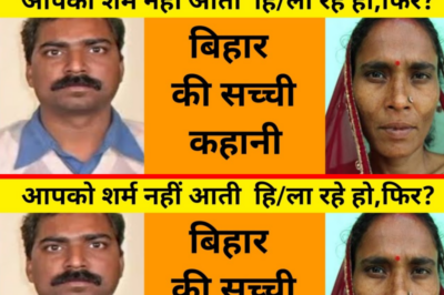 जब दामाद पहली बार ससुराल गया / ये कहानी बिहार की है