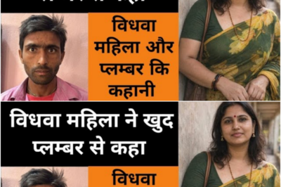 प्लम्बर विधवा महिला के घर काम करने गया था लेकिन यह क्या हुआ/