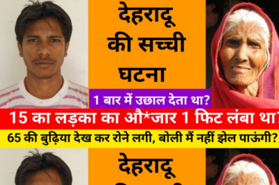 60 की बुढ़िया के घर के बगल में लड़का रहता था / ये कहानी देहरादून की है