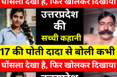 यह सच्ची कहानी उत्तरप्रदेश के मेरठ की है। This Is Real Story From Uttarpradesh