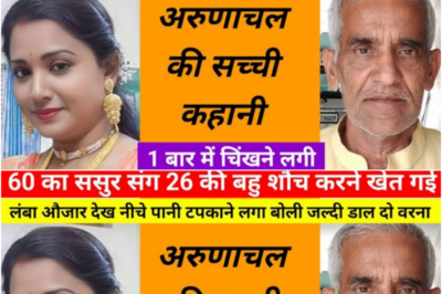 पति पत्नी को जहां भी जाना होता पिता को साथ भेजता था !