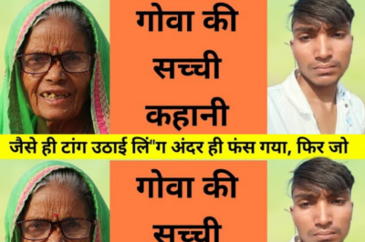 जब 60 की बुढ़िया जं”गल लकड़ी लेने गई तो लड़के से मुलाकात हो गई फिर !