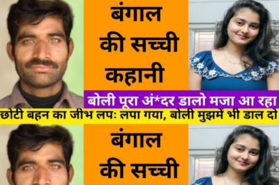 जब अपने माइके में बहुत खुश थी लेकिन एक दिन जब पति घर आया / ये कहानी बंगाल की हैं