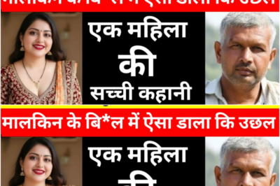 महिला को नहीं हो रहा था बच्चा फिर पति ने जो उपाय सोचा बर्बाद होकर रह गया।